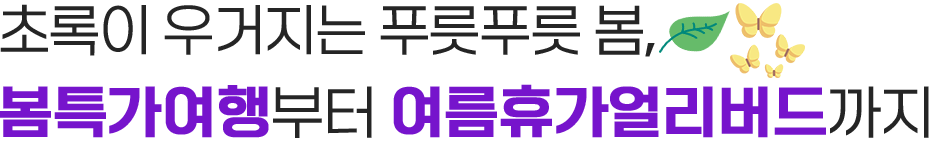 main_tit_2504_01.png