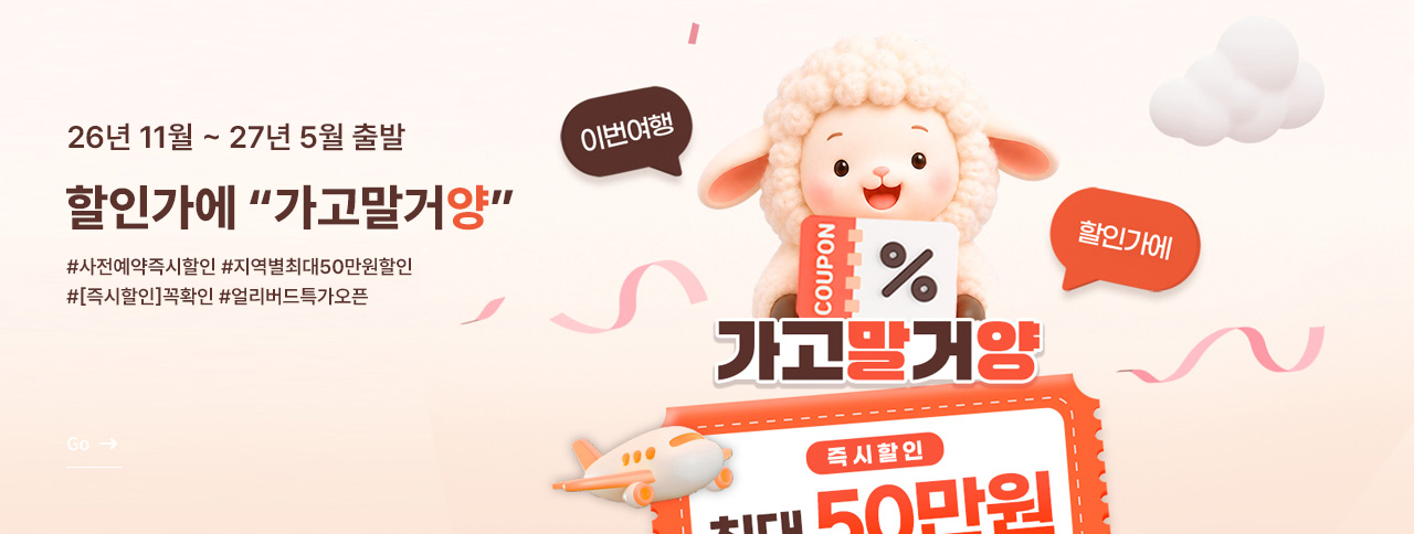 여행 가고말거양