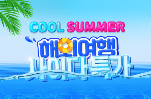 [복지몰] 5월 제휴사 통합 투어데이